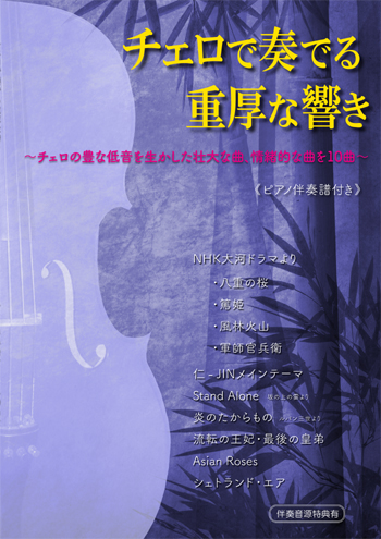 �`�F���őt�ł�d���ȋ��� ���d�̍� ���P ���щΎR �R�t�����q �m�\JIN�@���̂�������� ���]�̉���