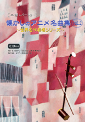 �������̃A�j�����ȏWvol.2 ���E���쌀�� �T�E���h�M�t�g